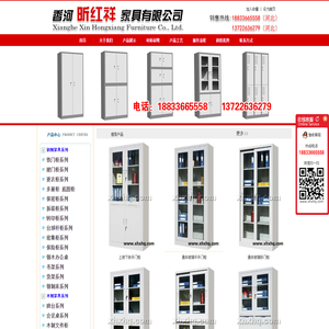 文件柜/更衣柜/拼装铁柜/铁柜-香河昕红祥家具有限公司